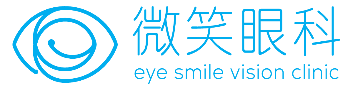 微笑眼科診所｜近視雷射認證中心
